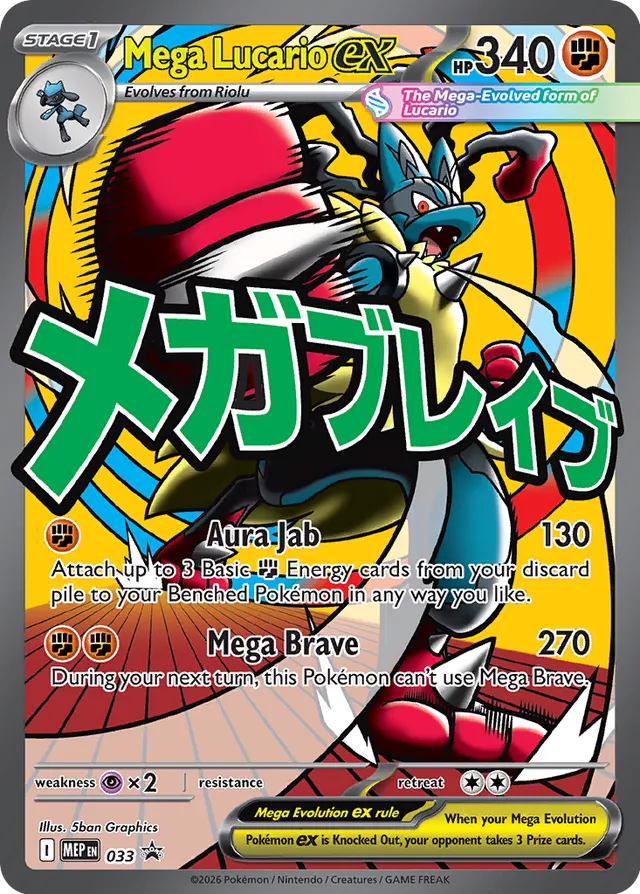 Mega Lucario ex card